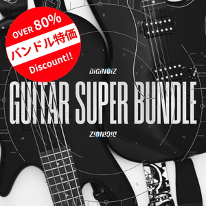 Guitar Super Bundle