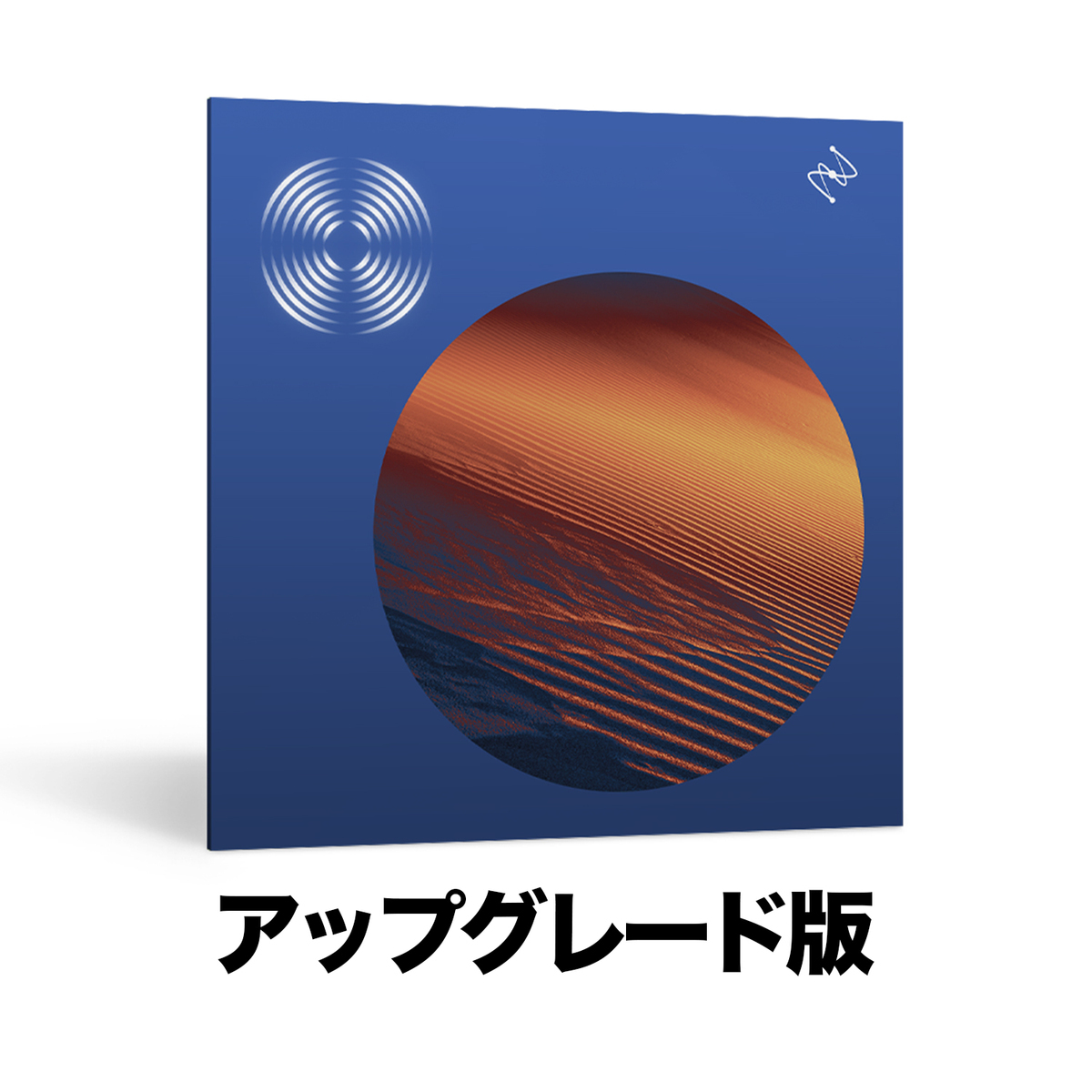 RX 12 Standard アップグレード版【対象：RX Elements or Elements Suiteをお持ちの方】
