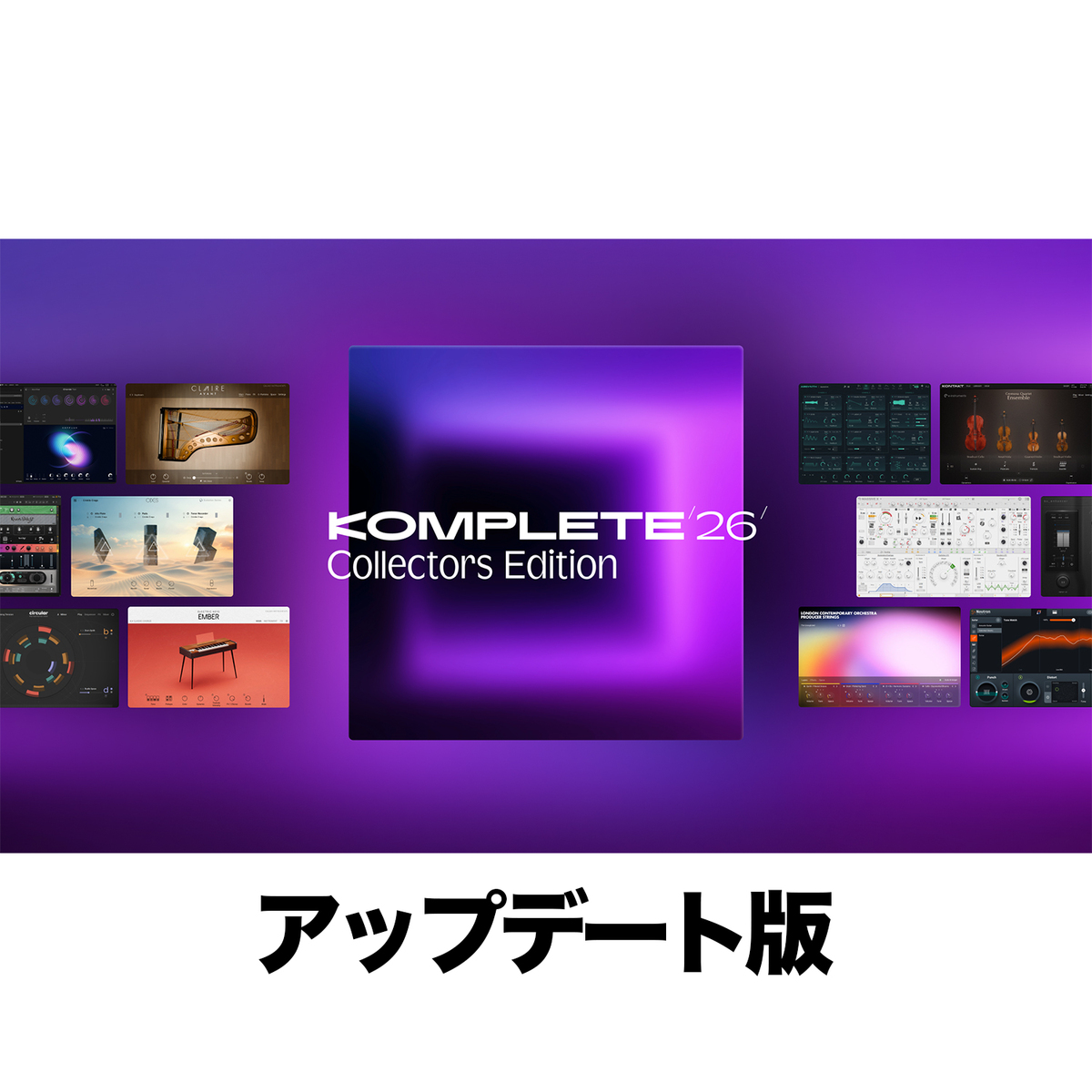 Komplete 26 Collectors Edition Update for CE 13 and older