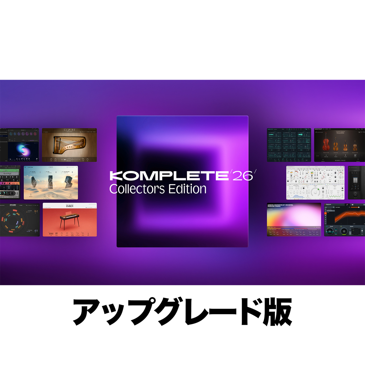 Komplete 26 Collectors Edition Upgrade for Standard 15 - 26