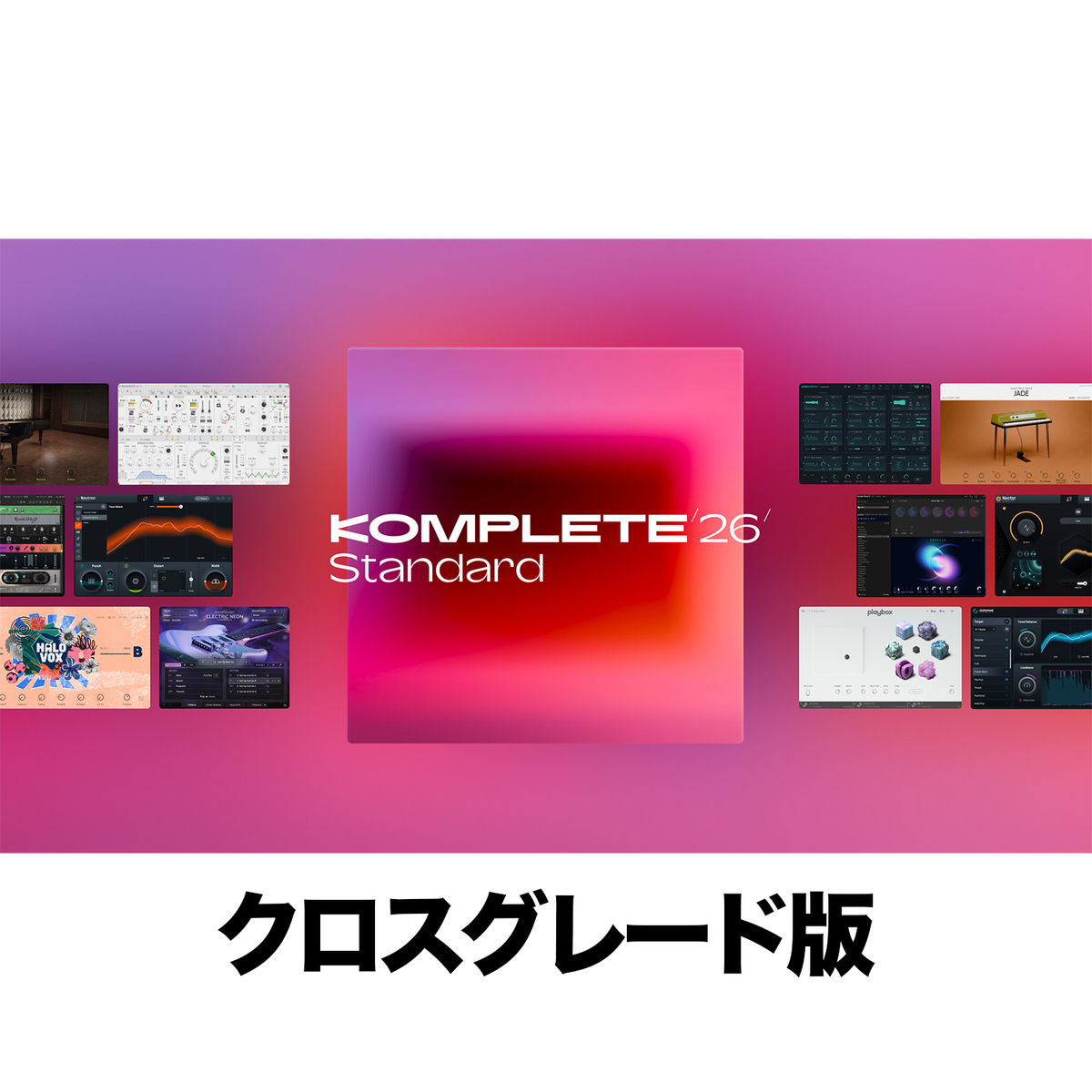 Komplete 26 Standard Crossgrade