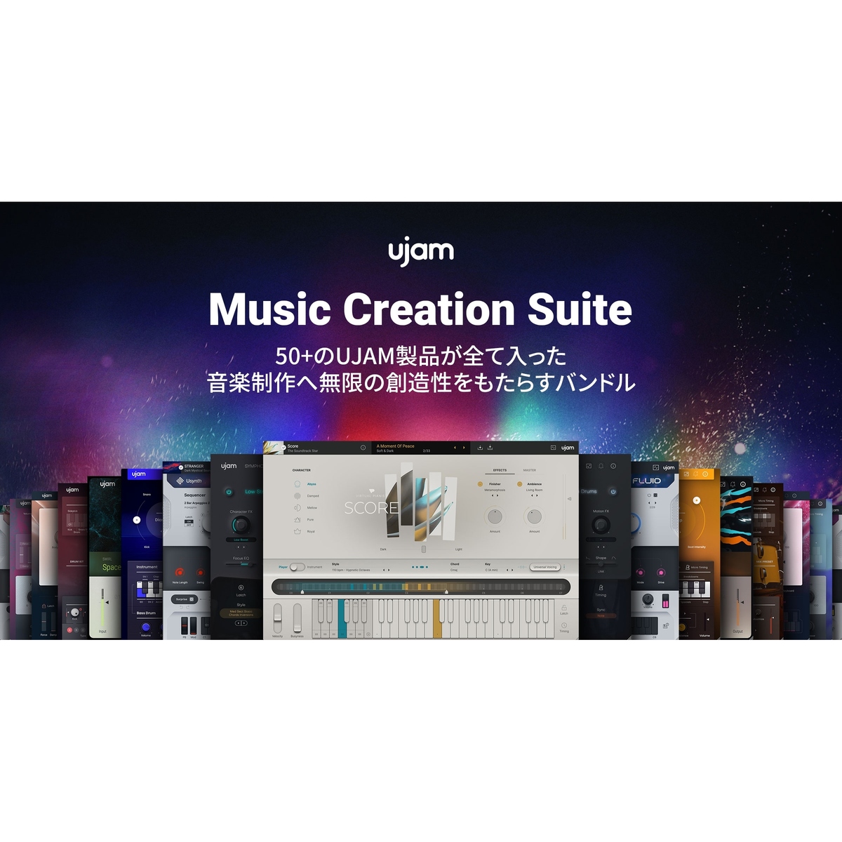 Music Creation Suite クロスグレード 50+