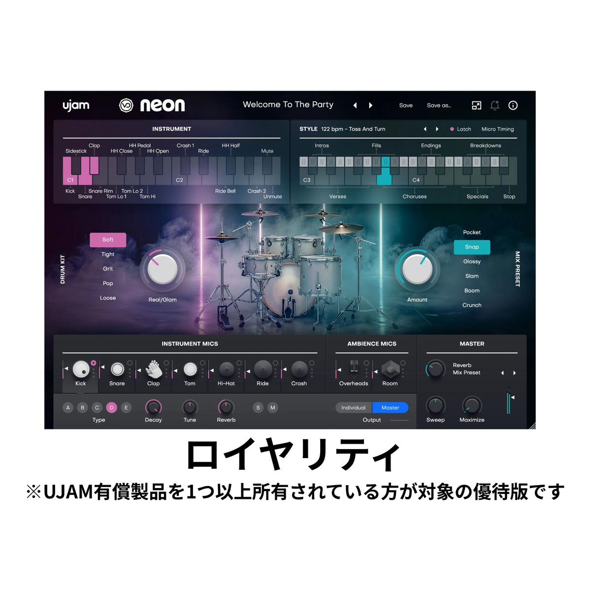 Virtual Drummer NEON ロイヤリティ