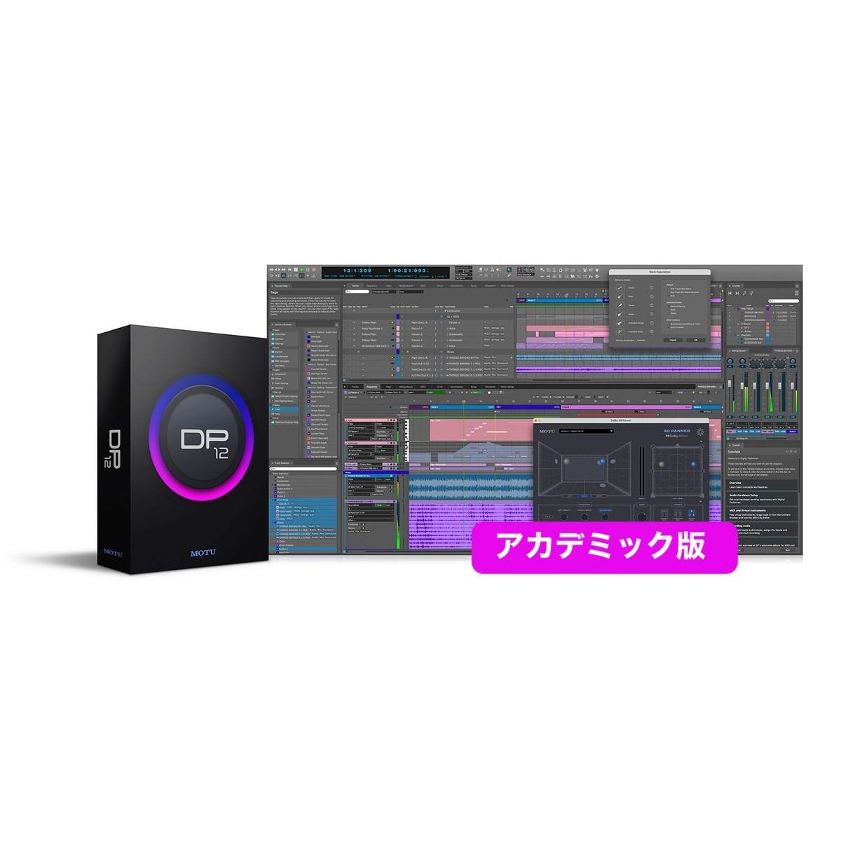 Digital Performer 12 アカデミック