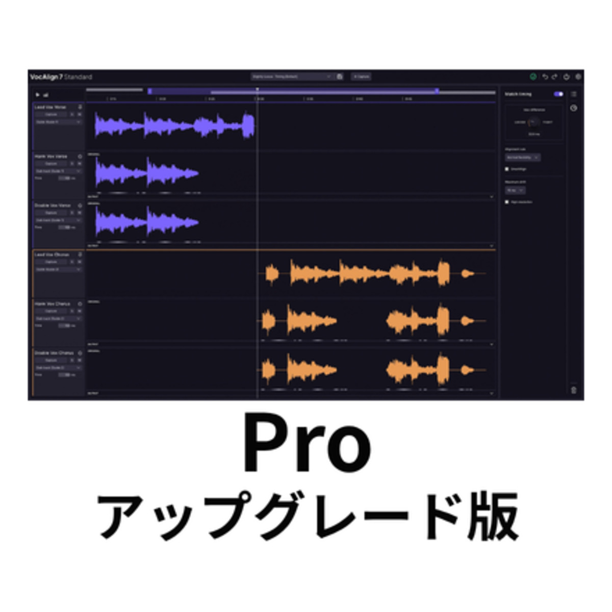 VocAlign 7 Pro Upgrade