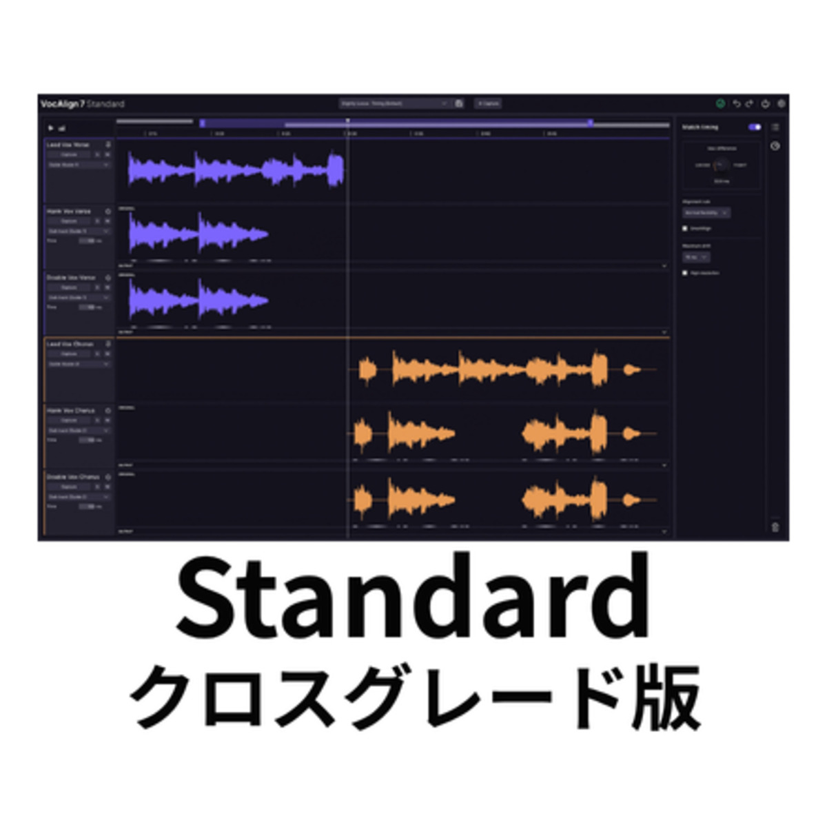 VocAlign 7 Standard Upgrade