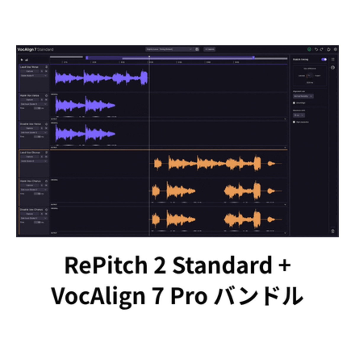 RePitch 2 Standard + VocAlign 7 Pro Bundle