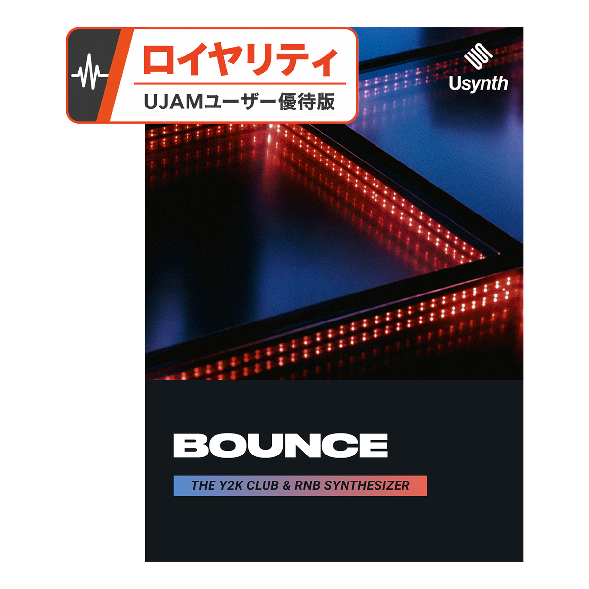 Usynth BOUNCE ロイヤリティ