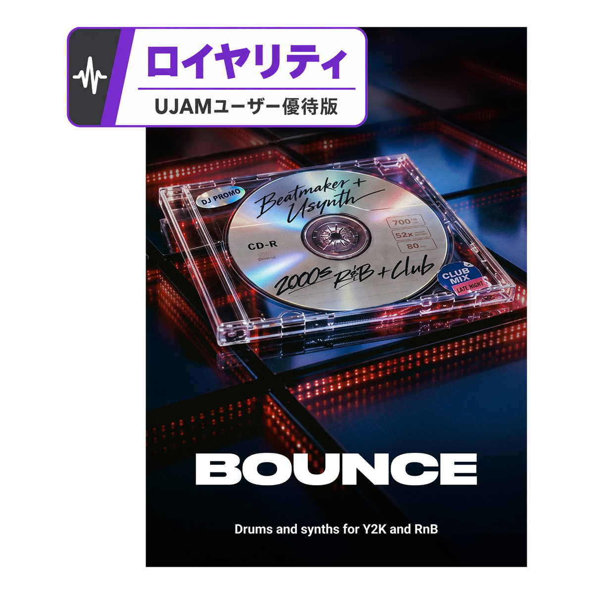BOUNCE Bundle ロイヤリティ
