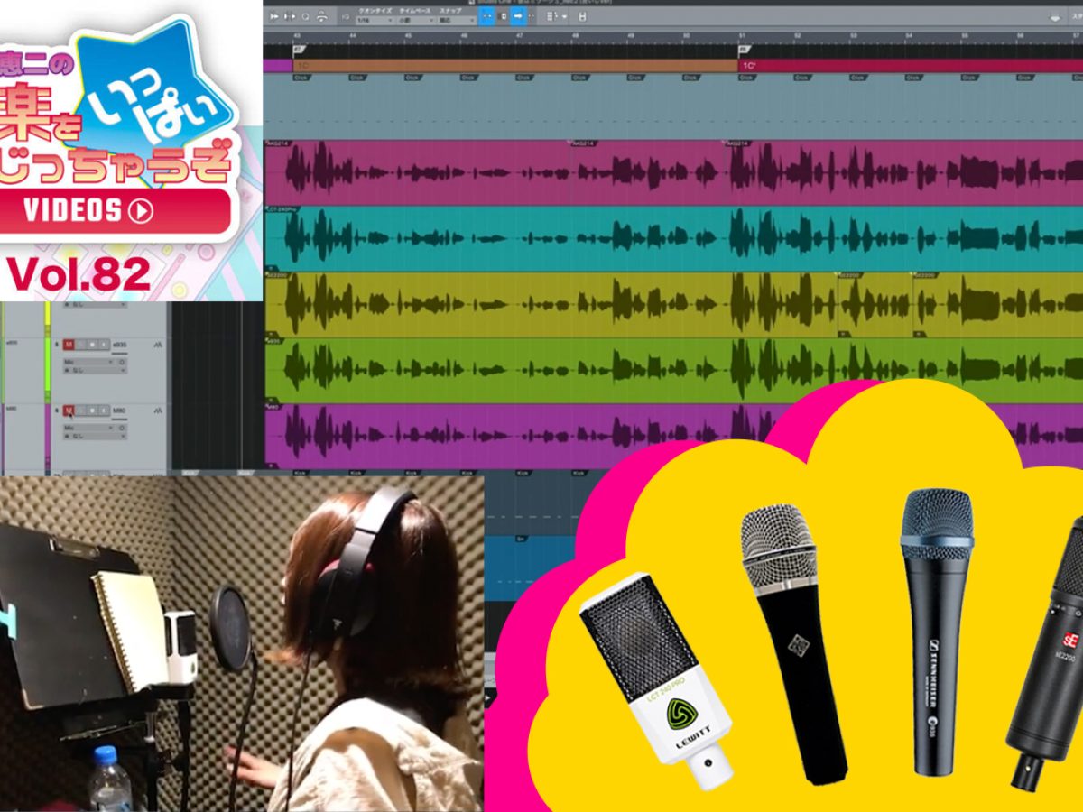 microphone_for_biginners-