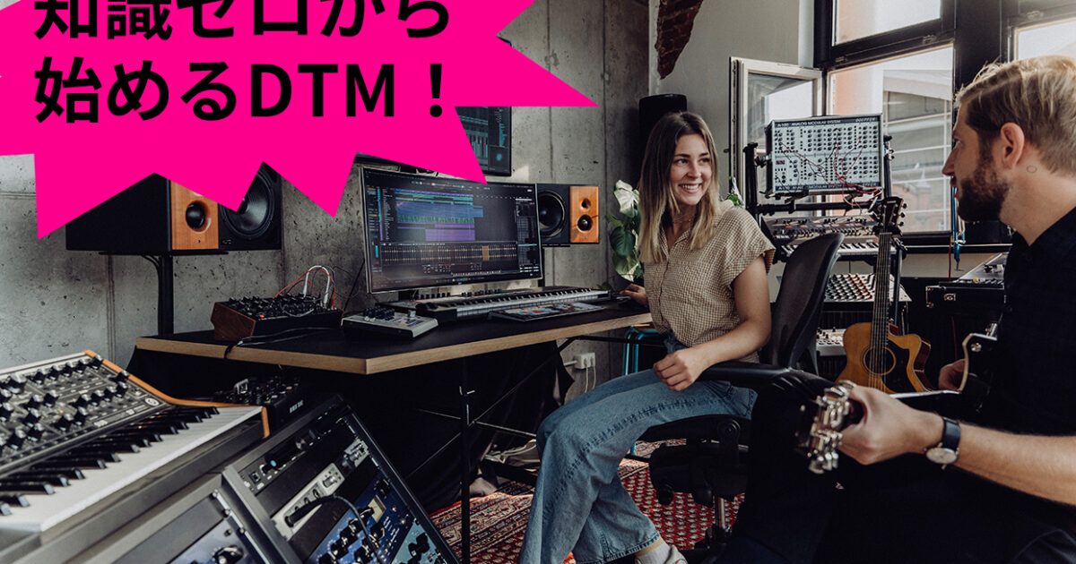 DTM・DAW tria DTM_banner-1200x630.jpg