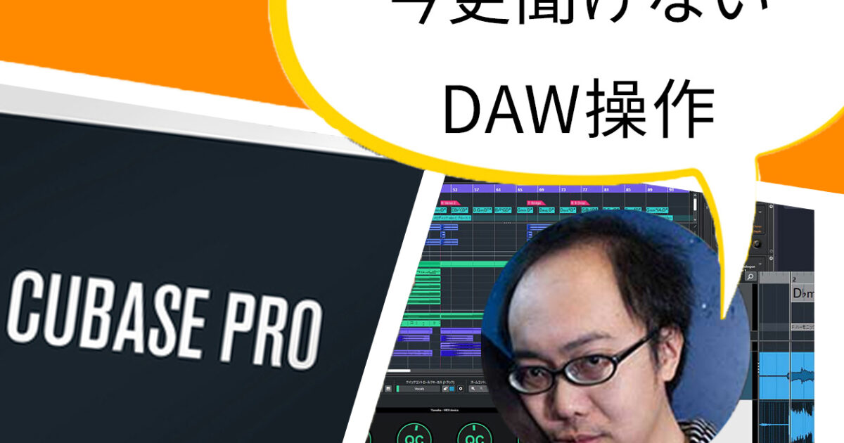 cubaseいまさら-1200x630.jpg