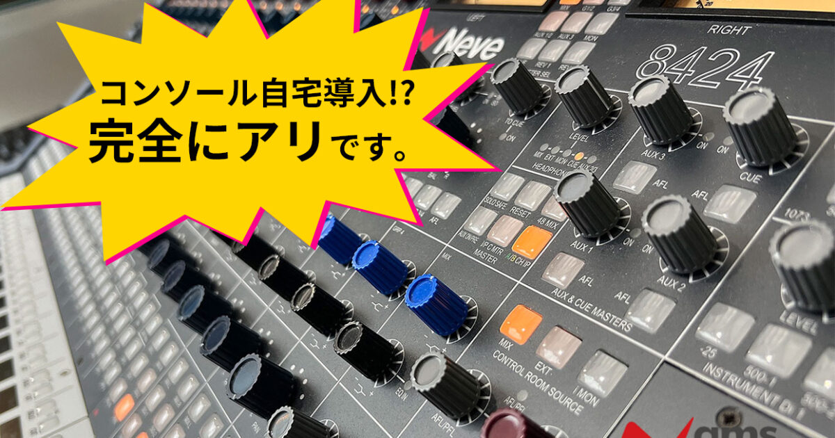 NEVE コンソールモジュール　1本(2本セット売りも可) NEVE コンソールモジュール 1本(2本セット売りも可) NEVE