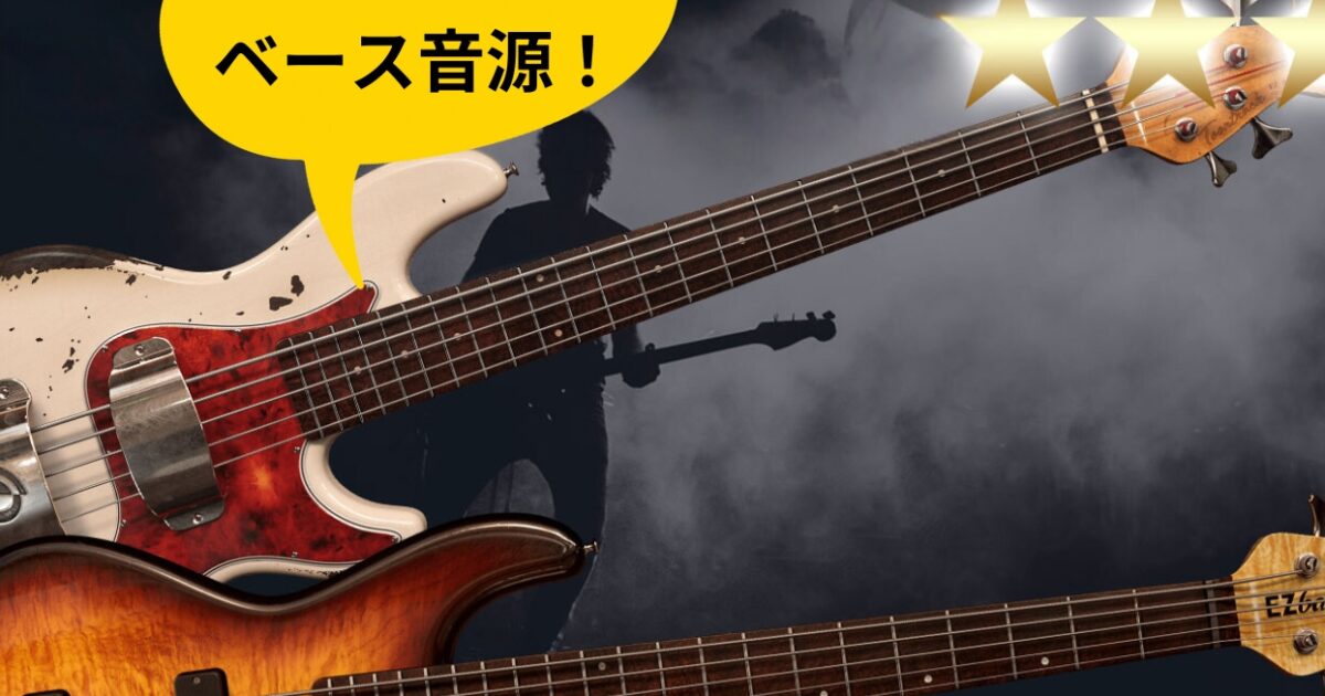Rokoon Bass active・passive切替他改良!調整済は動画! 究極のソフト音源3選第2回:初心者にお勧めのベース音源 – Rock