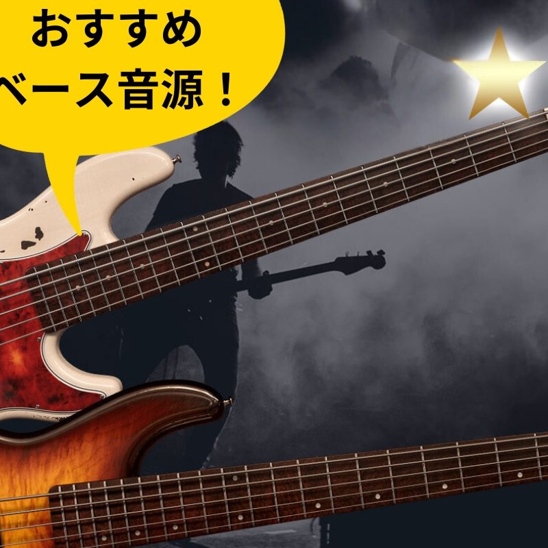 Rokoon Bass active・passive切替他改良!調整済は動画! 究極のソフト音源3選第2回:初心者にお勧めのベース音源 – Rock