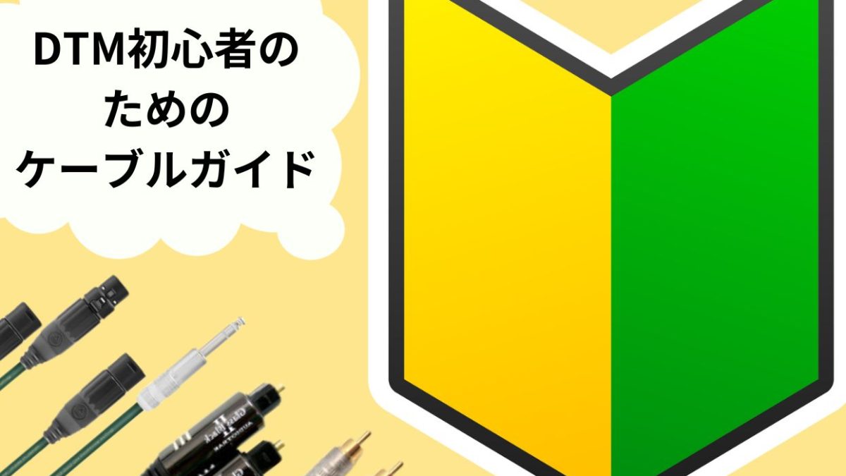 オーディオインターフェイス、マイク、ケーブルの3点セット Amazon.co.jp: 【セット買い】オーディオテクニカ AT-UMX3