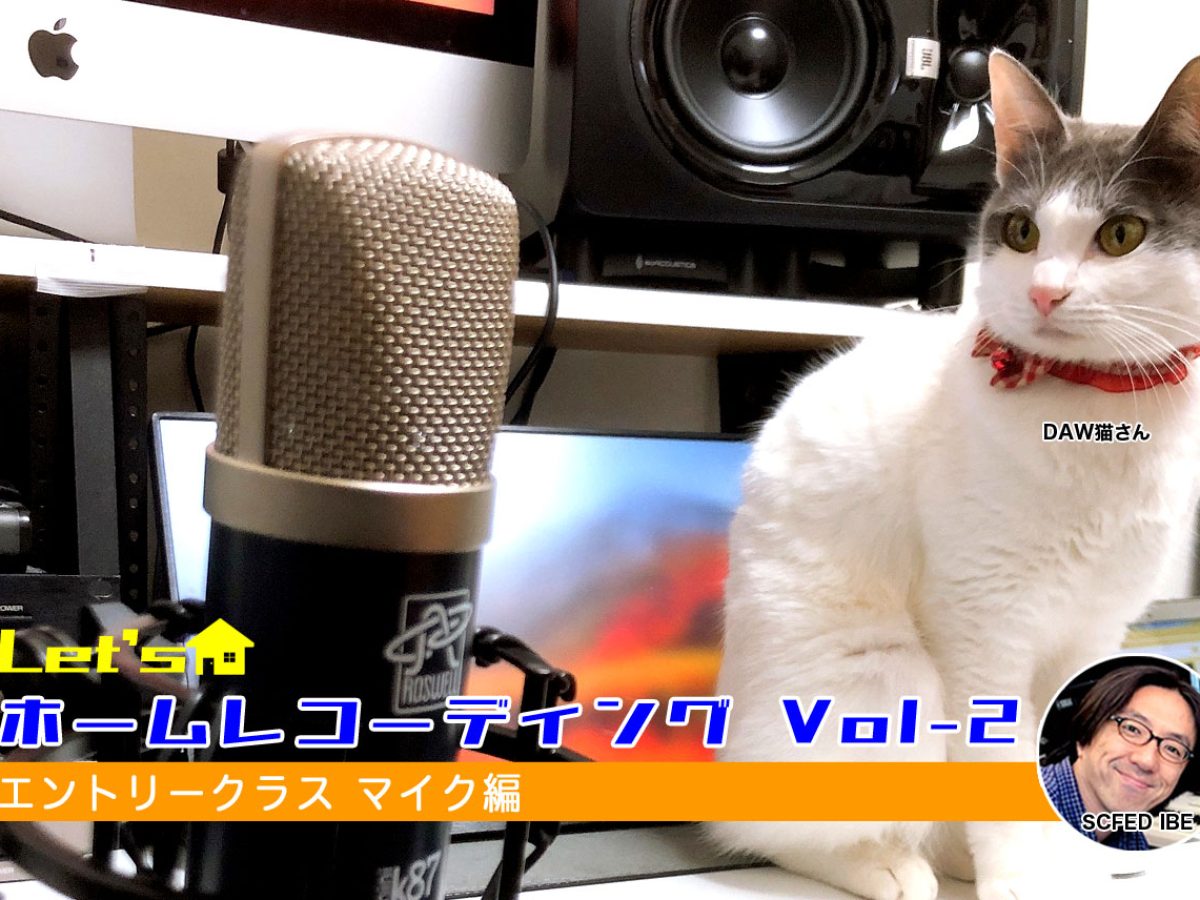 20200415_home-recording-