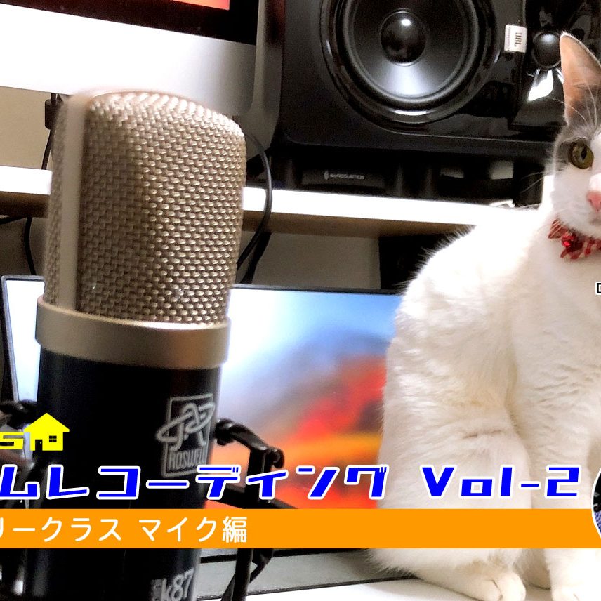 20200415_home-recording-