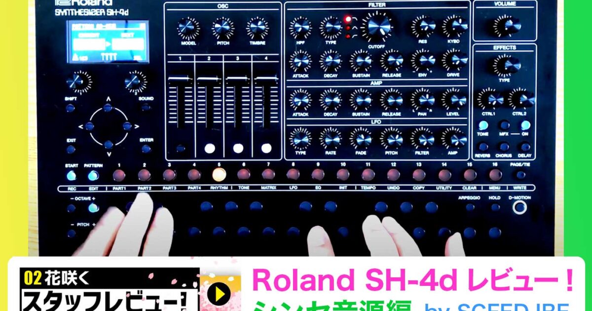 20230322-sh4d-synth-1390-856-
