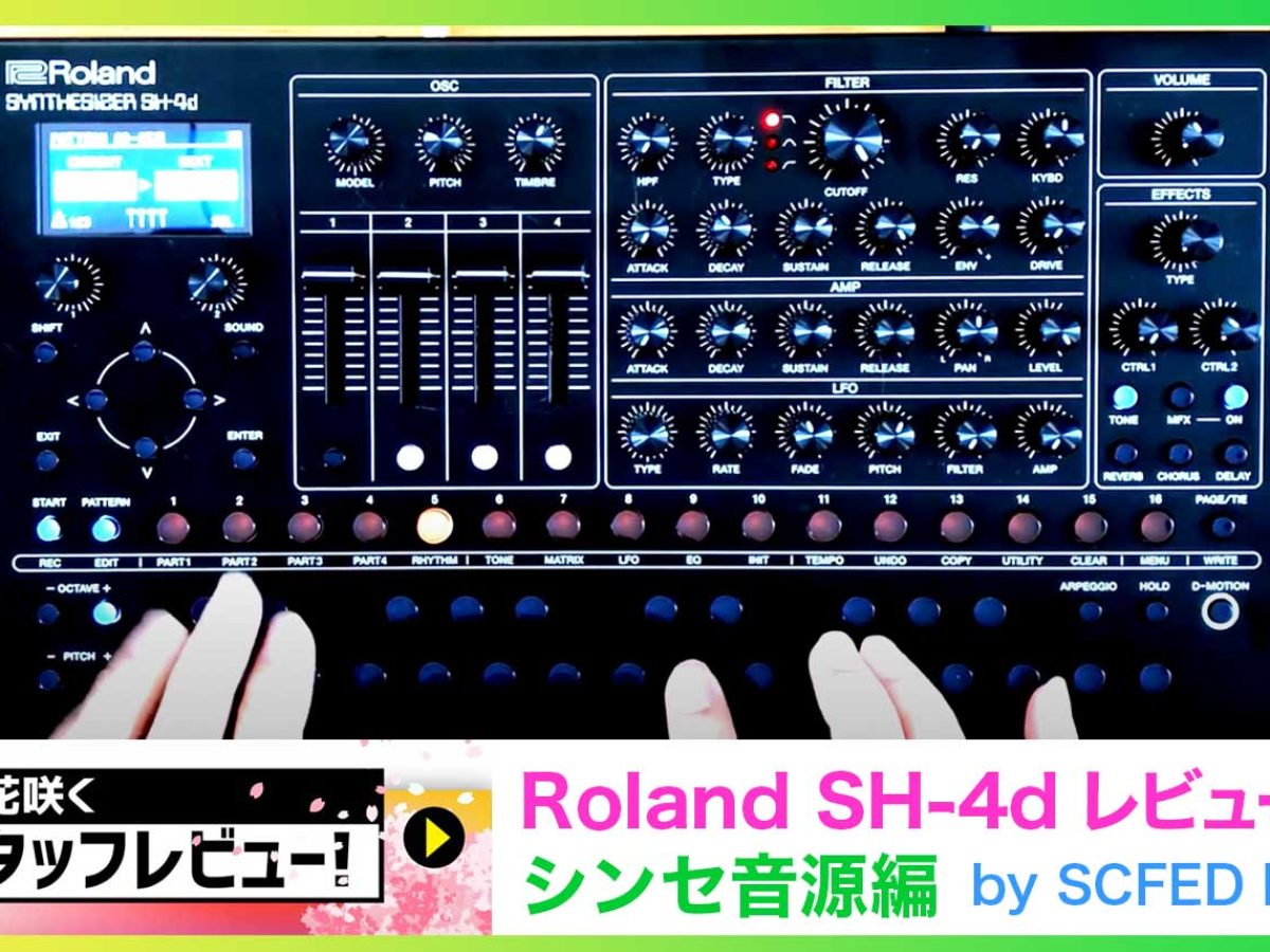 20230322-sh4d-synth-1390-856-