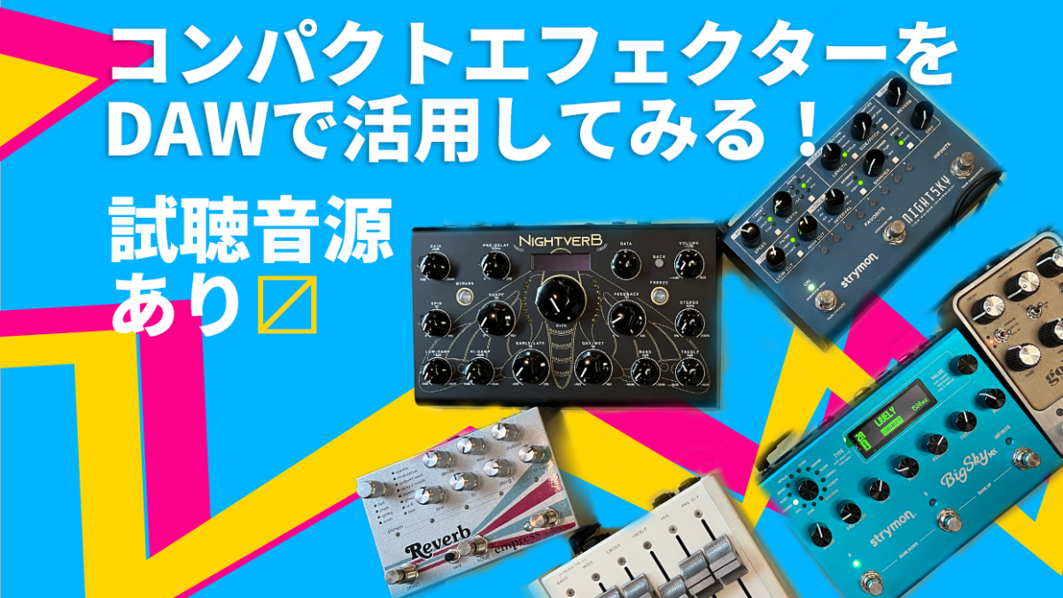 Reverb-1200x675.png