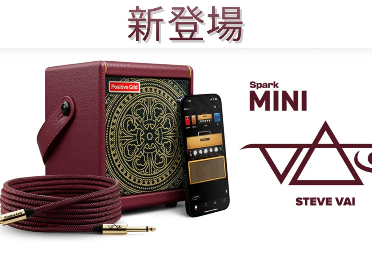 Positive Gridよりスティーブ・ヴァイ・カスタムの「Spark MINI Vai