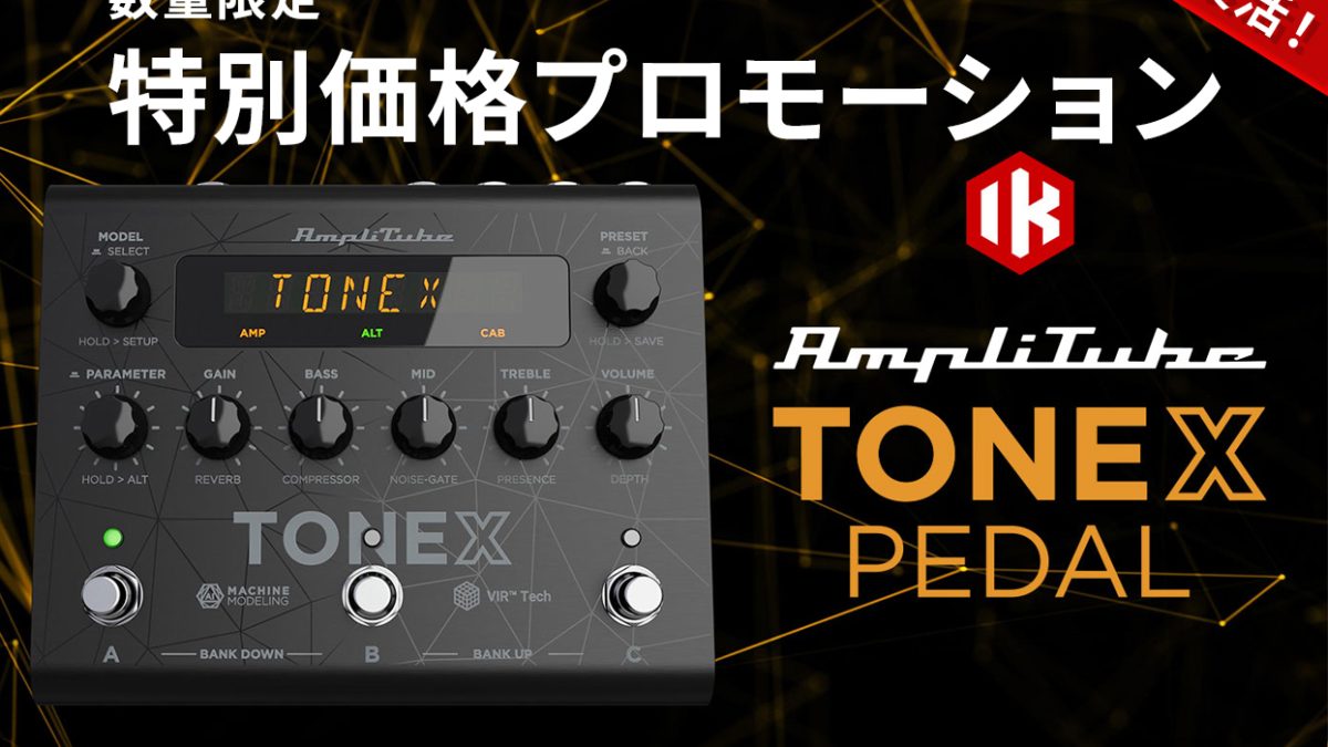 TONEX エフェクトペダル 本体　美品　初期保護フィルム付き Amazon.com: IK Multimedia TONEX Pedal: Stereo multi-effects
