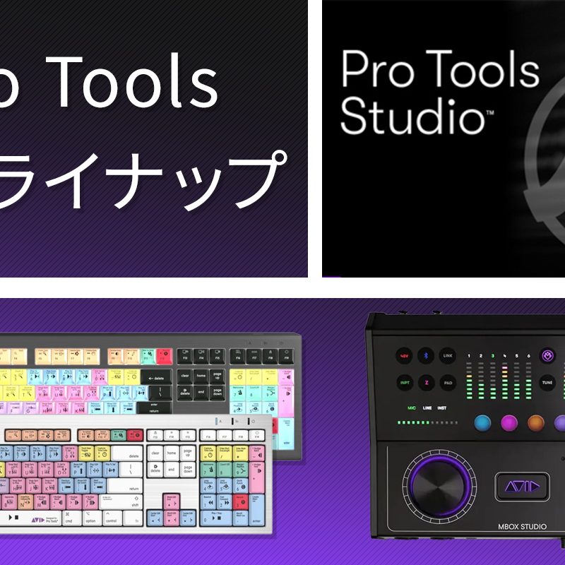 pro-tools-800x800.jpg