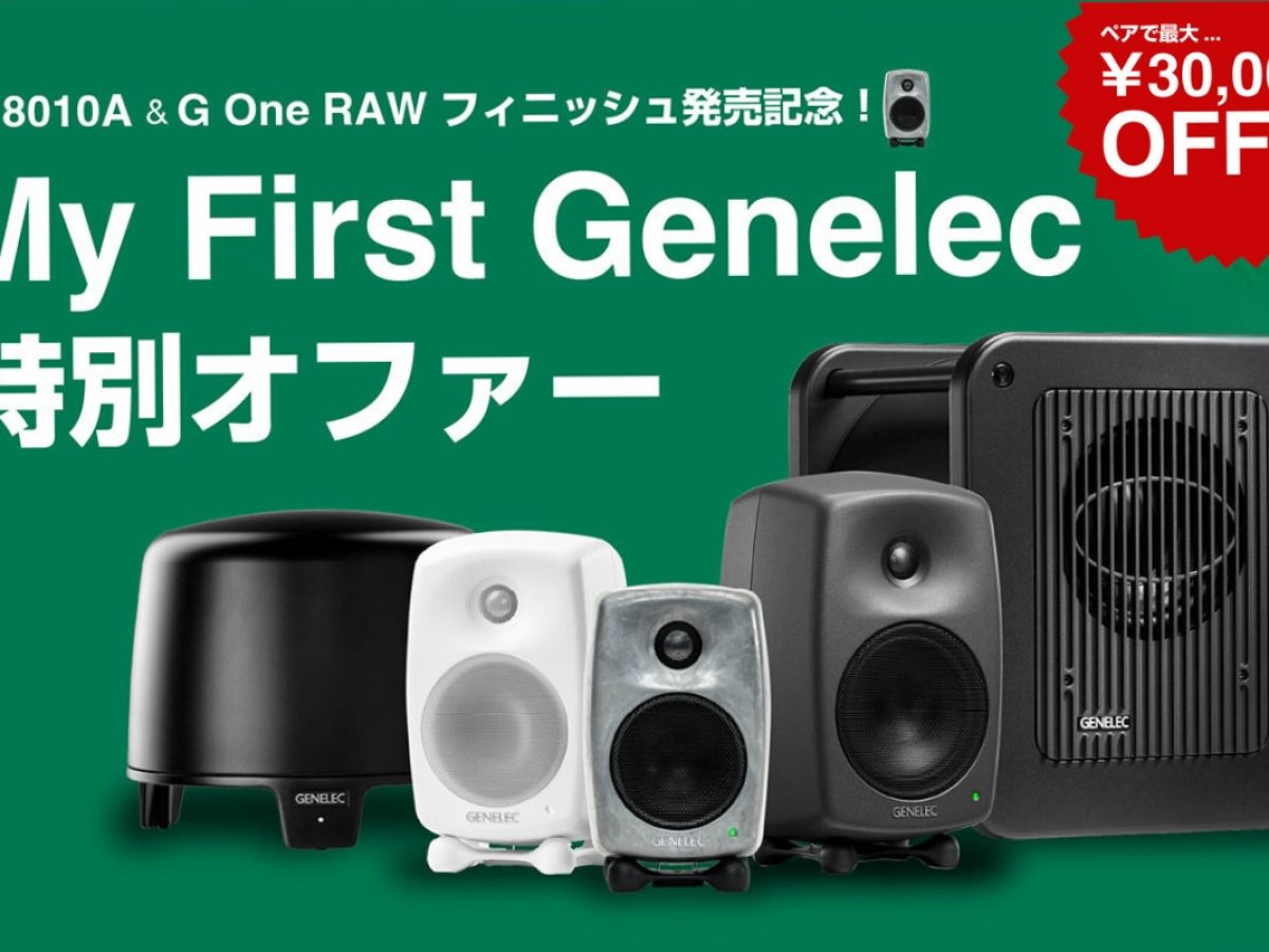 GENELEC 8020C スピーカー 　ジャンク 極美品】GENELEC ジェネリック モニタースピーカー 8020C ペア