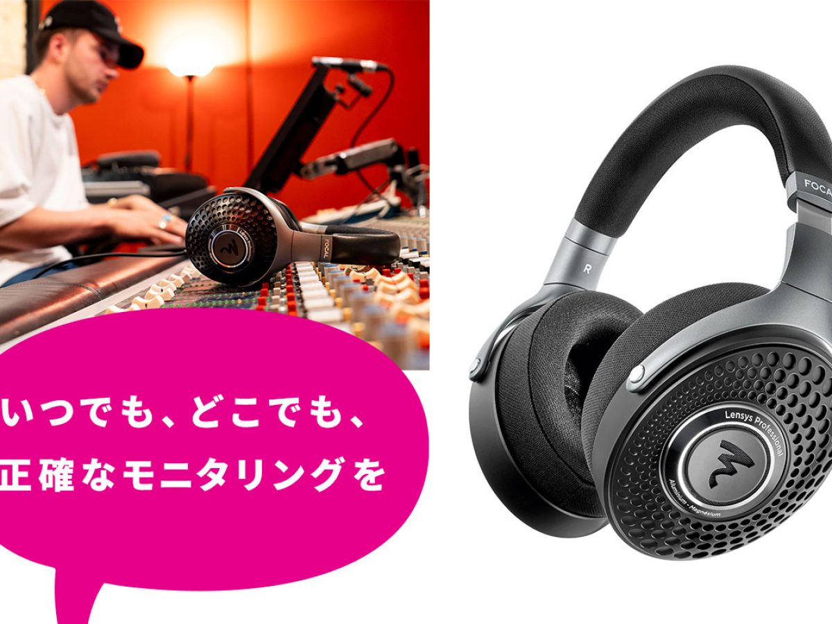 FOCAL Listen Professional 密閉型ヘッドホン FOCAL ( フォーカル ) Listen Professional 密閉型モニター