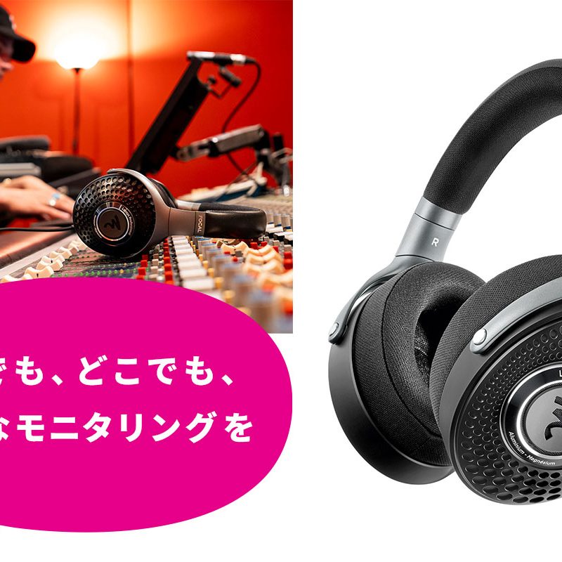 ヘッドホン Focal lensys Professional Focal Professionalが密閉型ヘッドホンの新製品Lensys