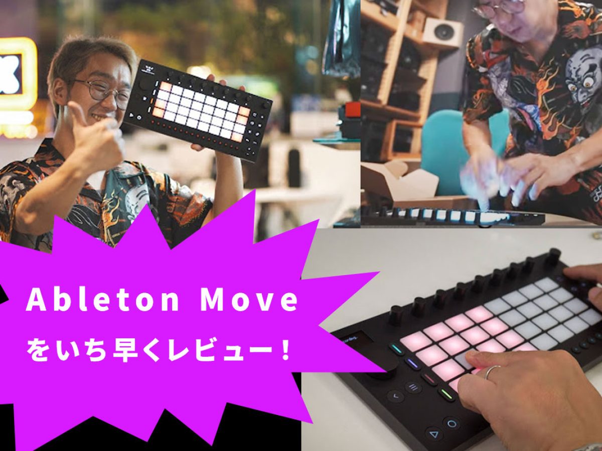 Ableton Move ケース付き 送料無料 P59MOVE_Ableton_Move_01_563a97