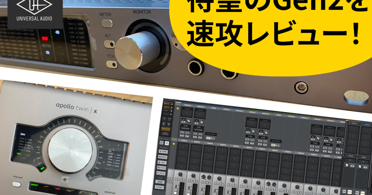 Apolloが新しくなったぞ！by PD安田 – Rock oN Line eStore