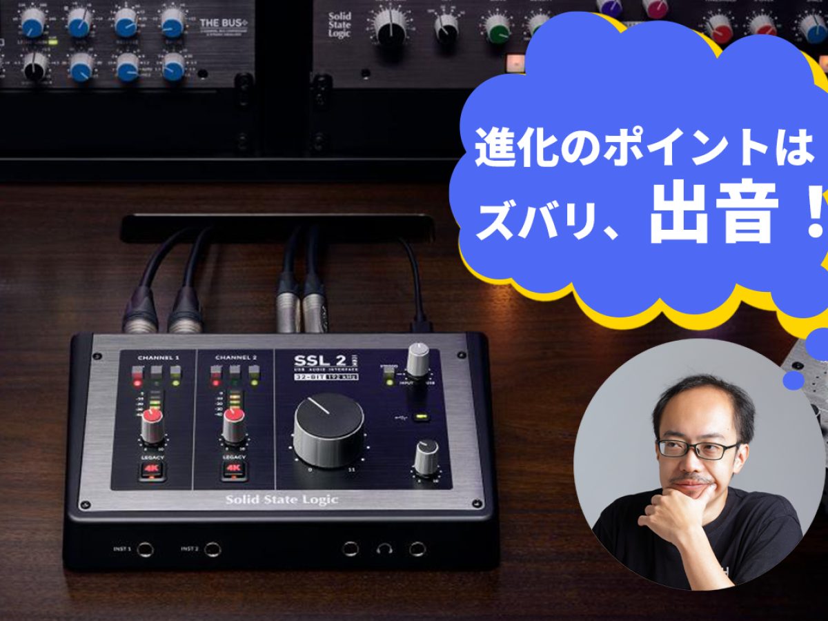 SSL SSL2MKII 美品 SSL(Solid State Logic) SSL2+MKII(SSL2+MK2)(2in/4out USB 2.0