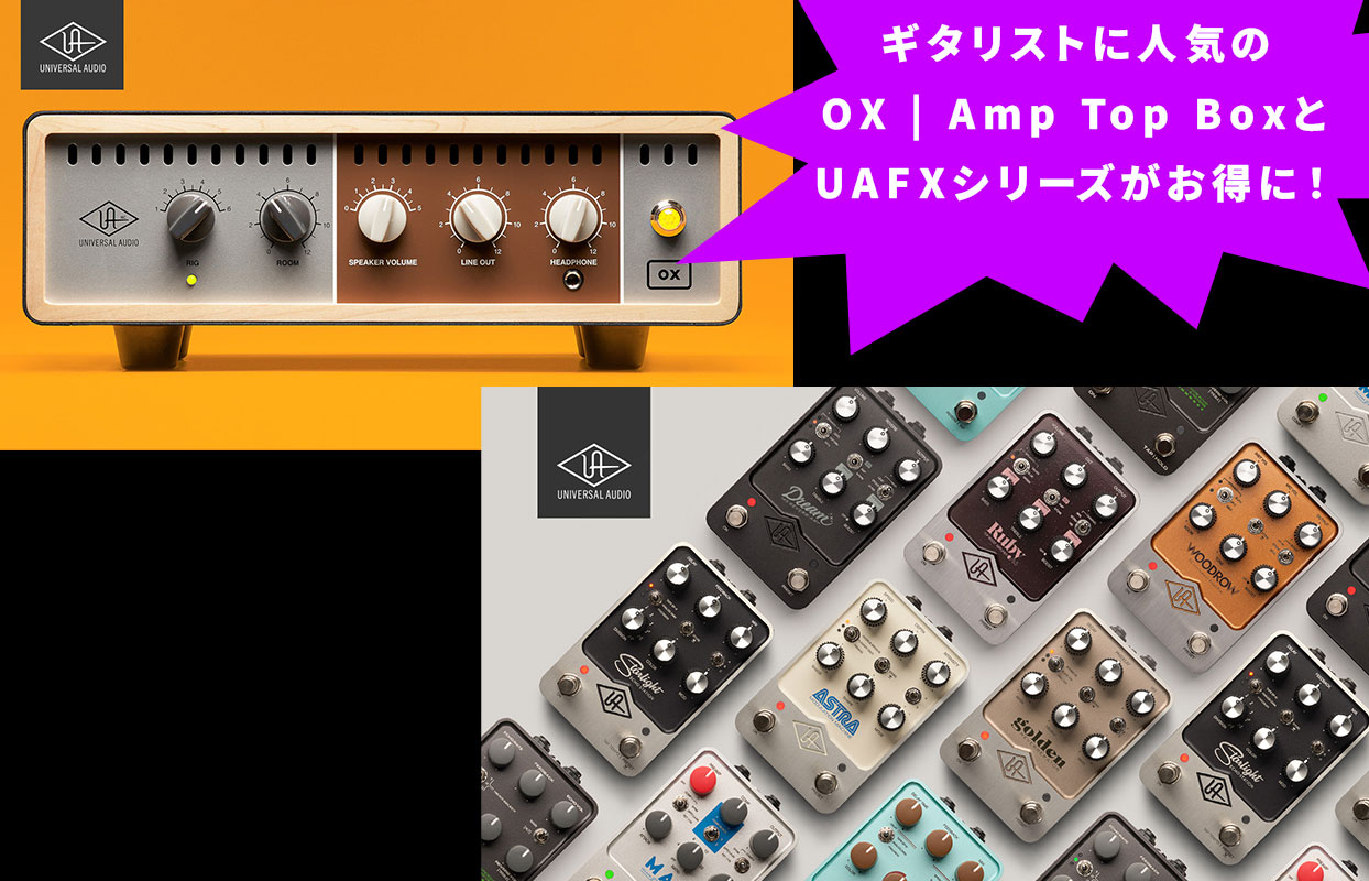 動作確認済み Universal Audio Astra UAFX エフェクター 入荷