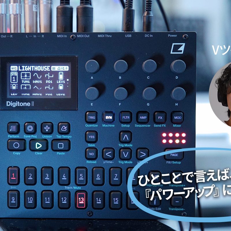 ひろがる16ポリフォニック、つながる16トラック。Digitone IIであなた