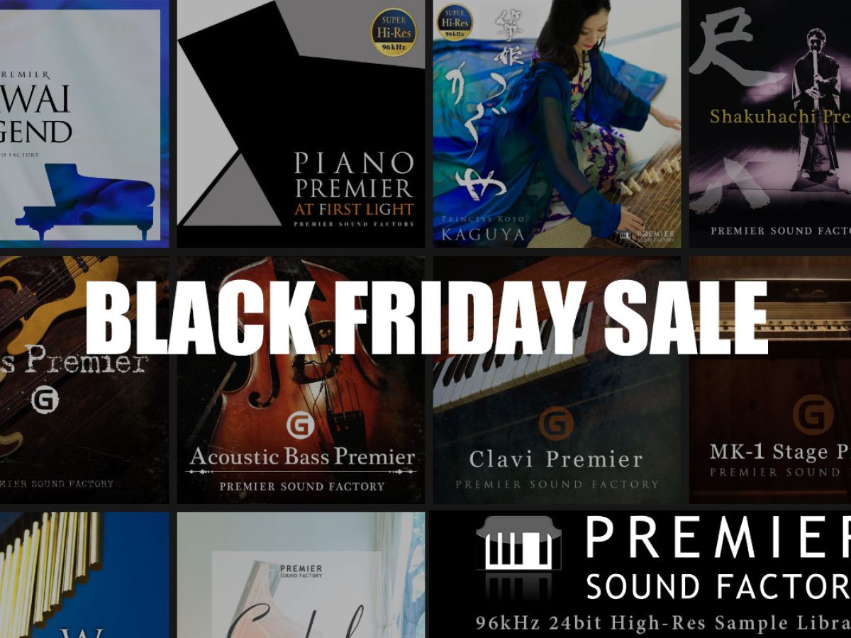 PREMIER SOUND FACTORYがブラックフライデーセールをスタート！対象