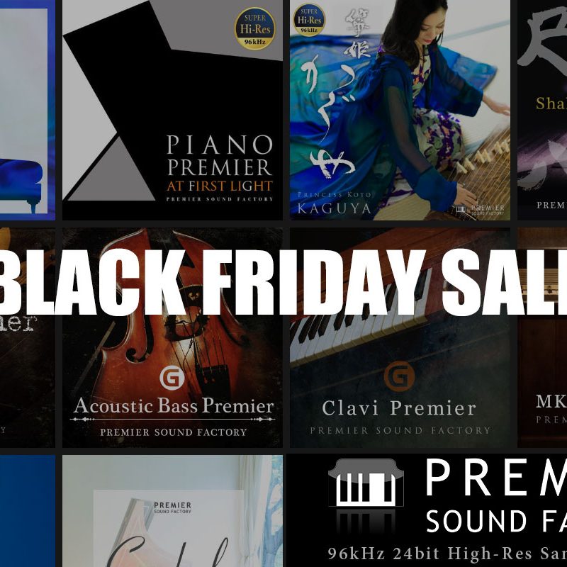 端渓セール1日 PREMIER SOUND FACTORYがブラックフライデーセールをスタート！対象