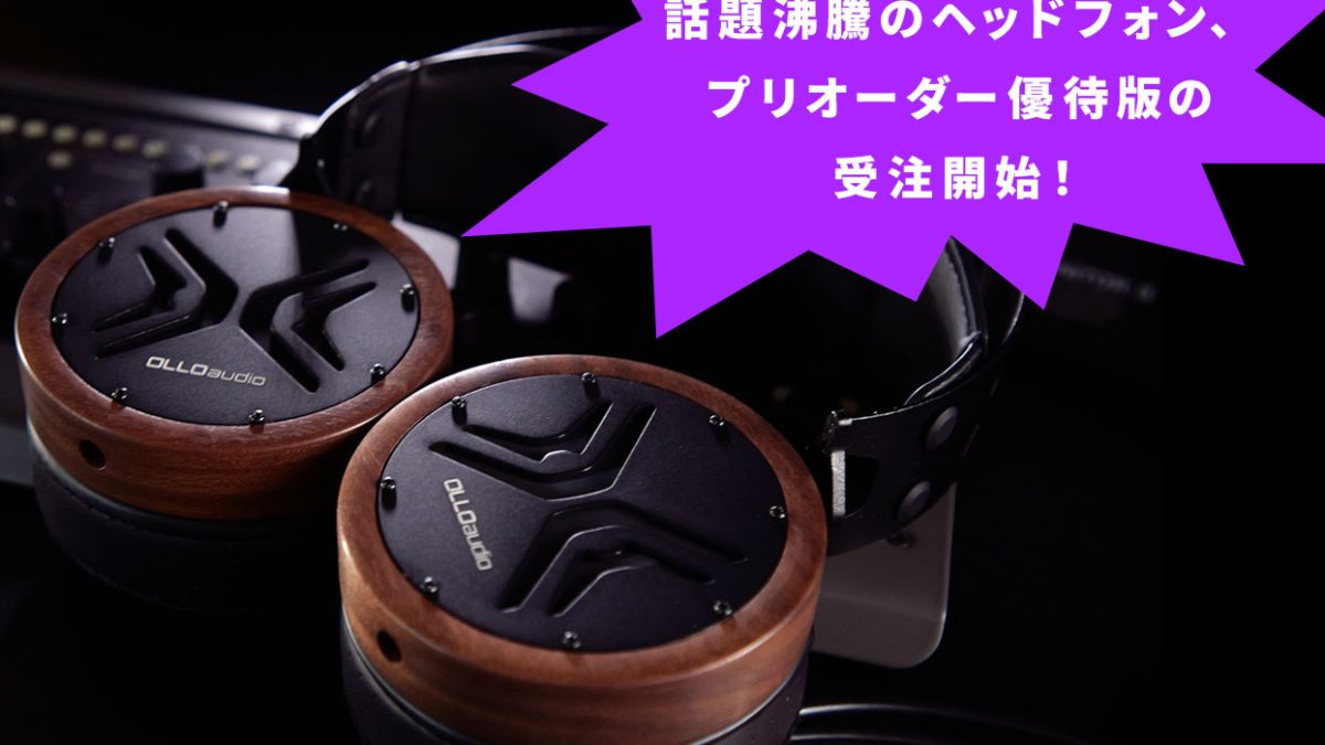 【美品】OLLO Audio X1 Ollo Audio X1 1.0 Studio Headphones - Vintage King