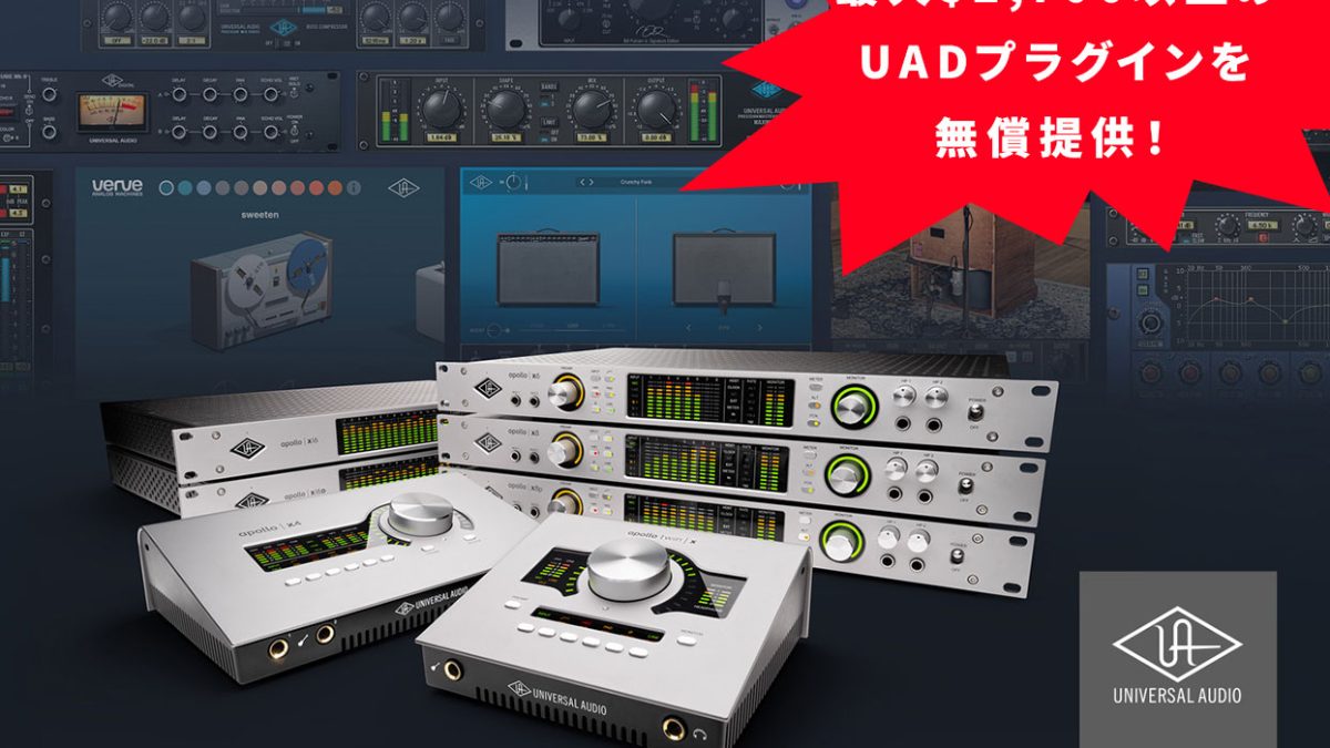 ピンクの猫UNIVERSAL AUDIO apollo twin ピンクの猫UNIVERSAL AUDIO apollo twin Apollo Twin X