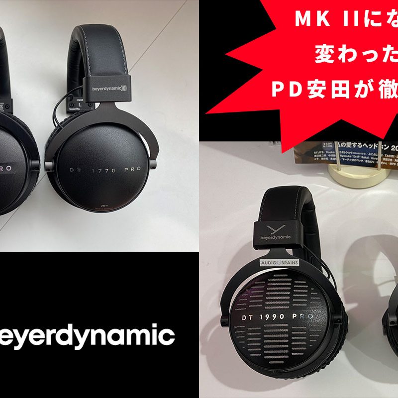 20241129_Beyerdynamic_1244x800