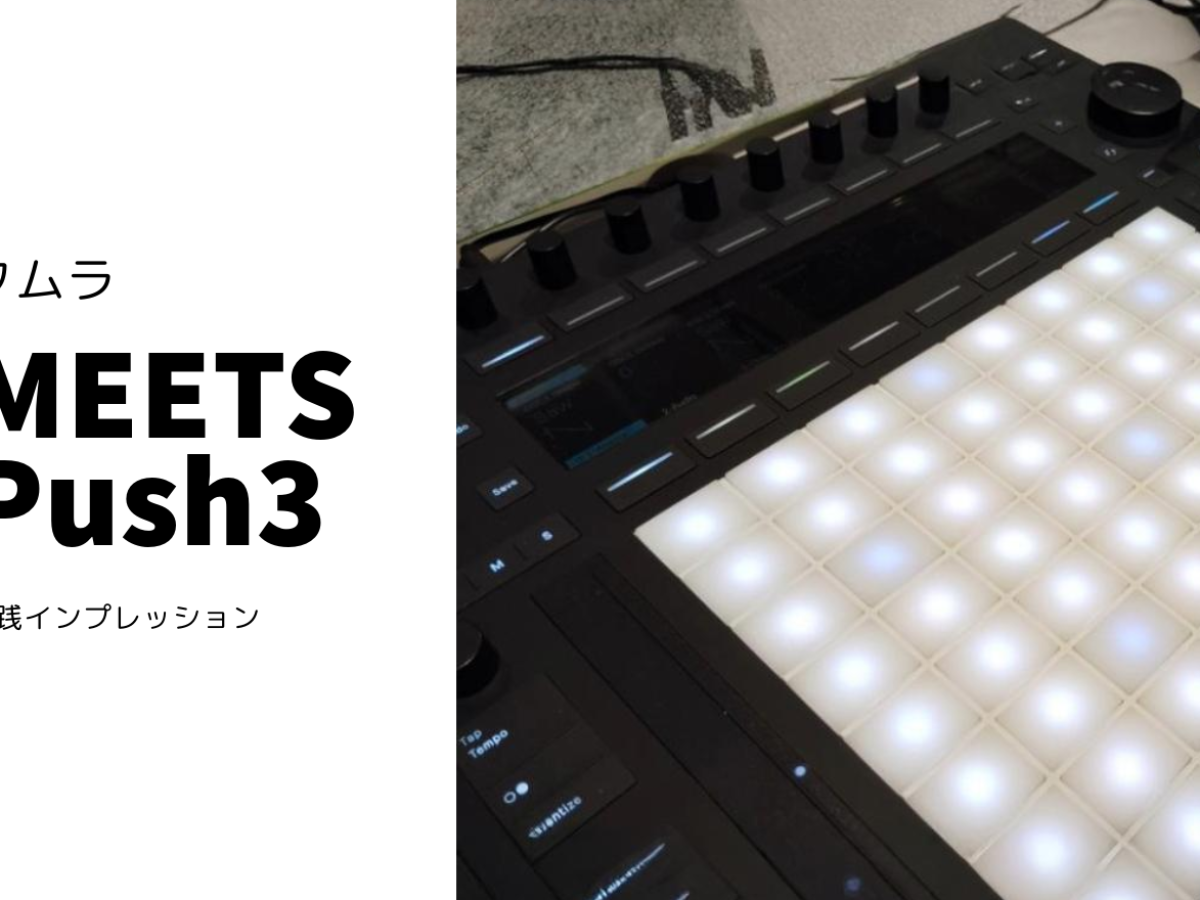 Ableton Push3 導入インプレッション！ – Rock oN Line eStore