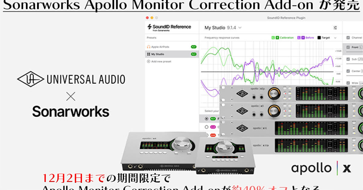 ApolloSonarworks2411-1200x630.jpg