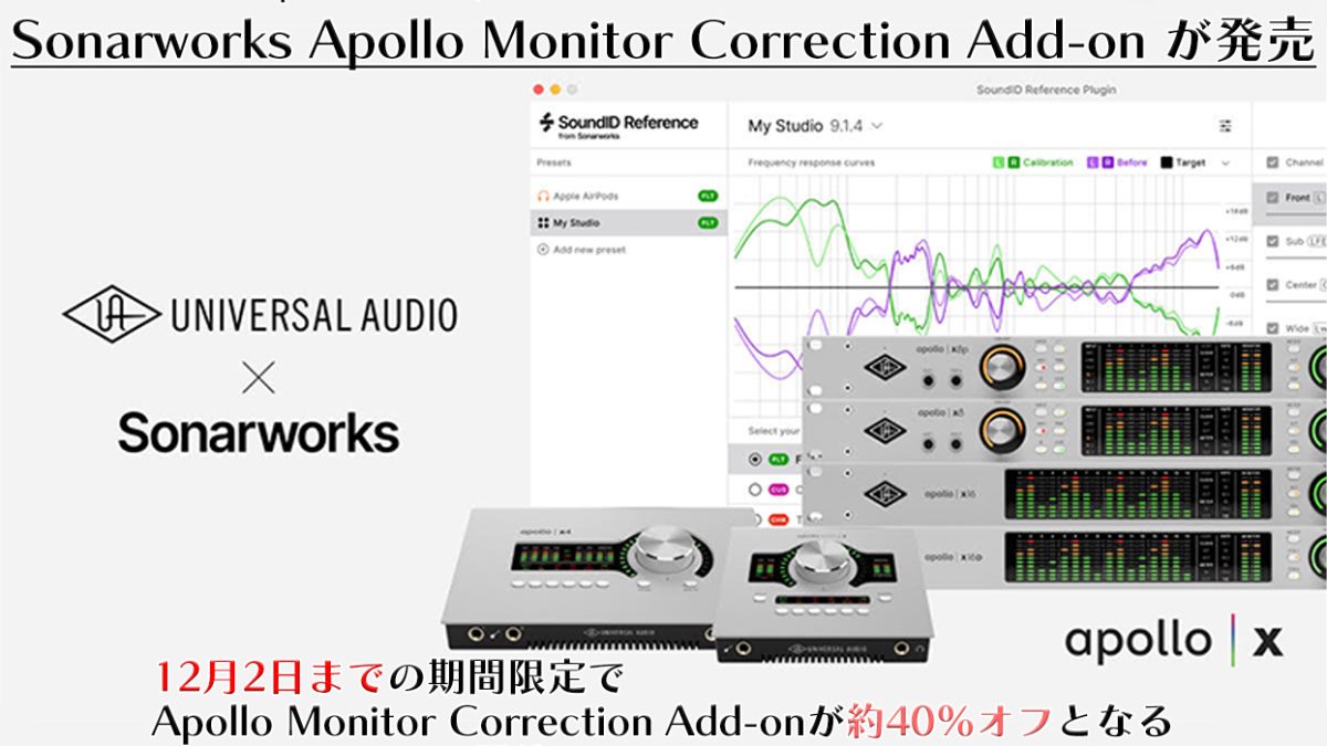 ApolloSonarworks2411-1200x675.jpg