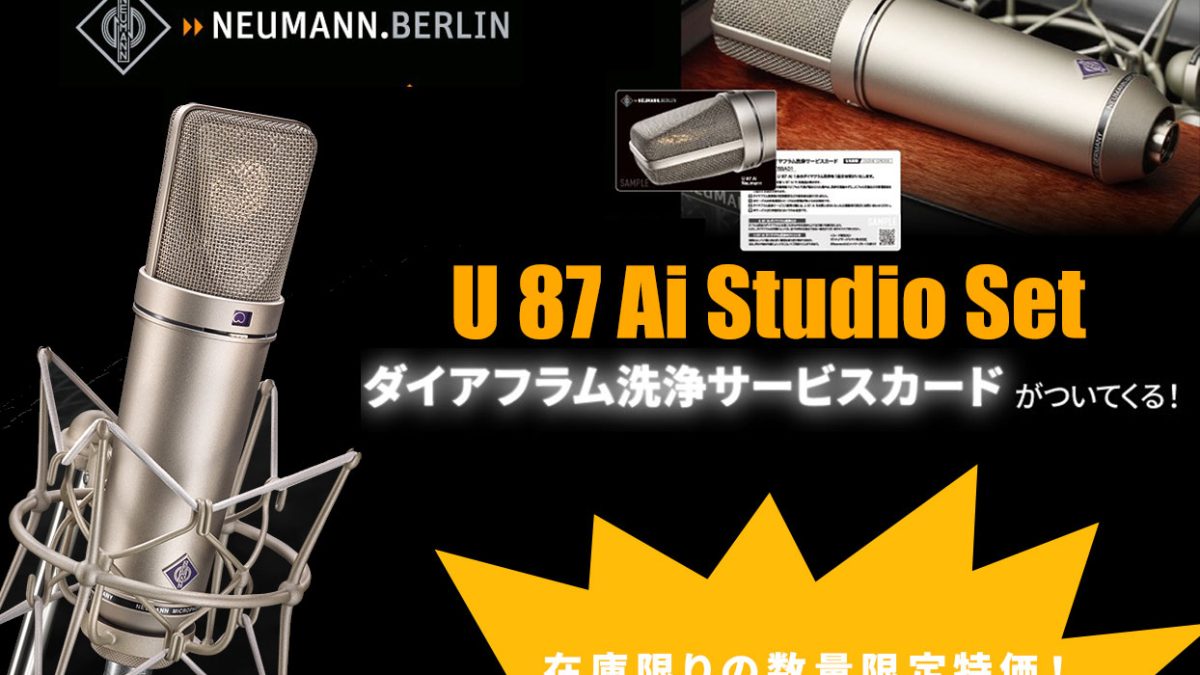 7324様専用 新品 自作 Neumann U87ai 1:1クローンモデル 数量限定