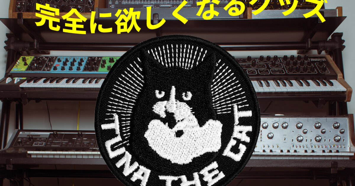 可愛すぎるぜ ツナ・ザ・キャット！ – Rock oN Line eStore