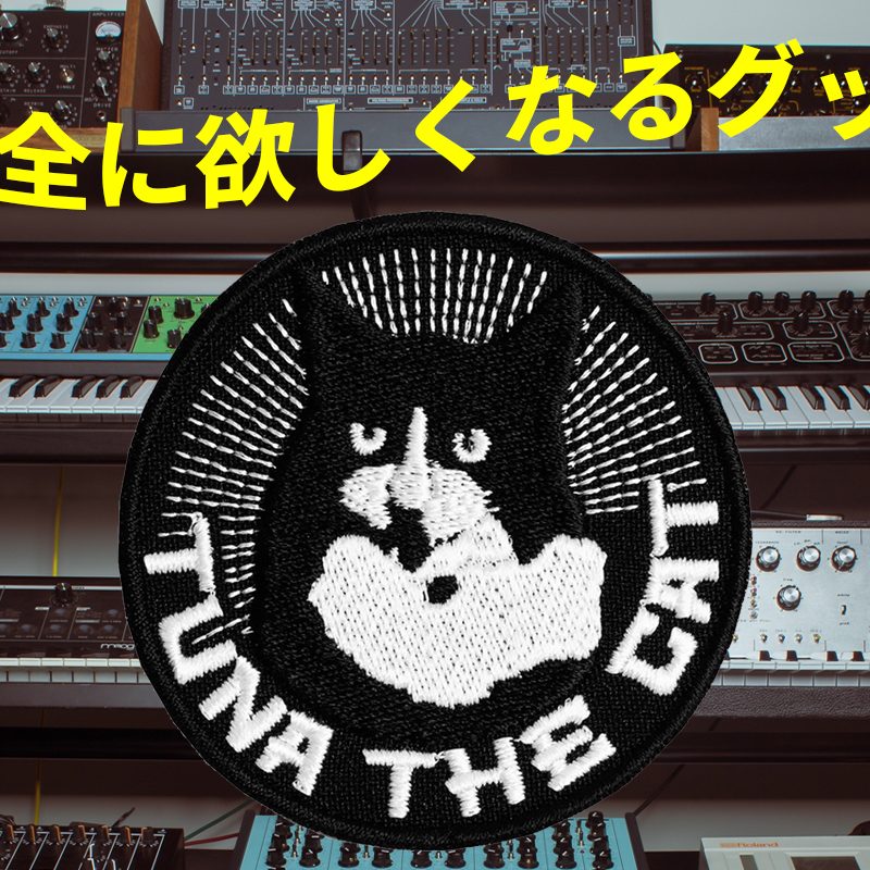 可愛すぎるぜ ツナ・ザ・キャット！ – Rock oN Line eStore