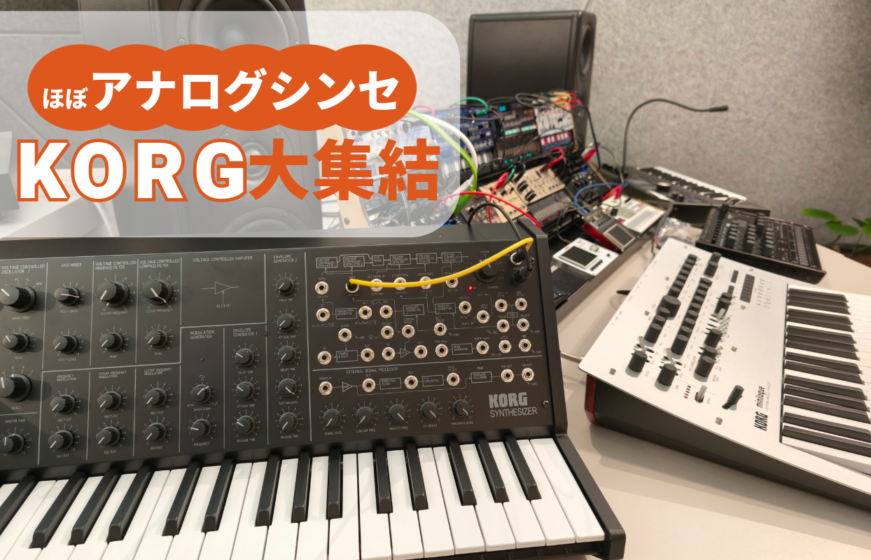 KORG アナログシンセサイザー MSー20mini 見当たり ステップ 