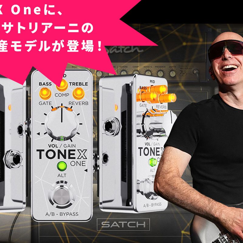 IK Multimediaの限定生産モデル「TONEX ONE Joe Satriani 」が3