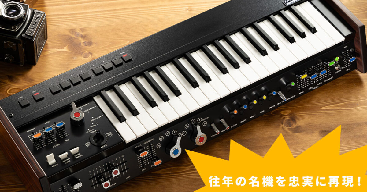 KORG 700S 70年代ヴィンテージ　動作良好です。 KORG】1974年に発売された「miniKORG 700S」を完全限定生産で